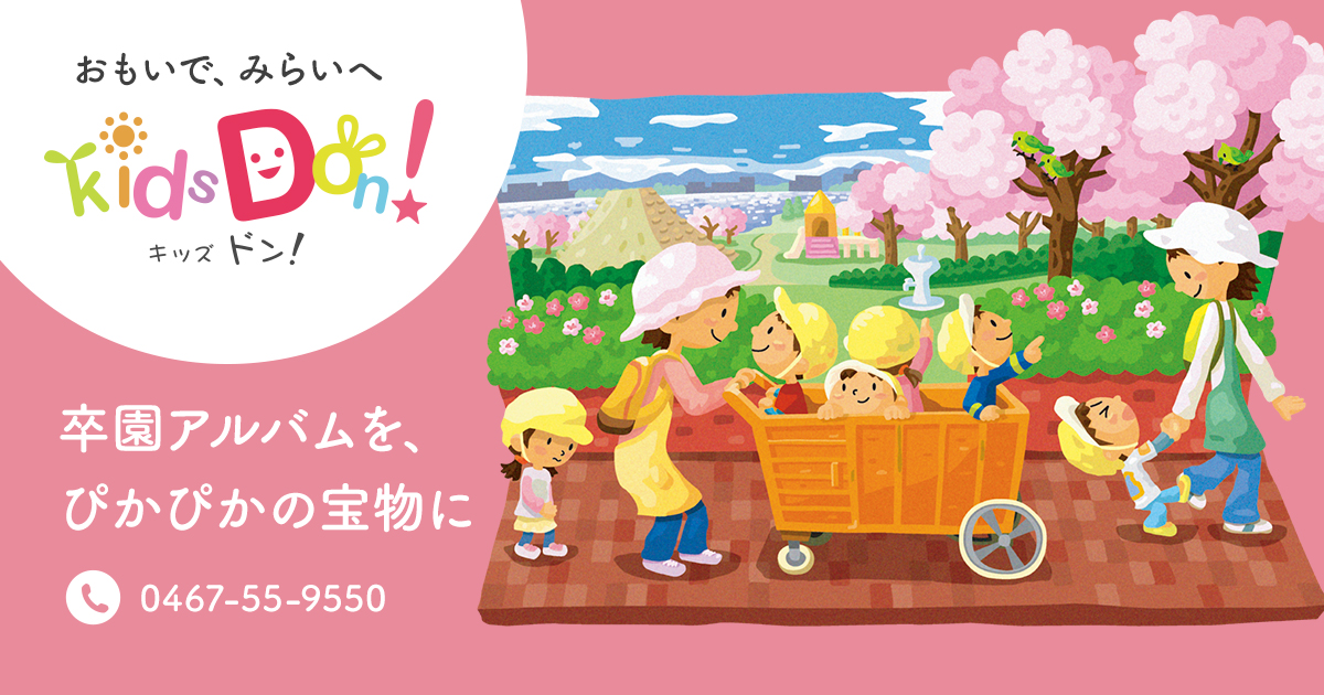 【オーダー】学校・園　小物　アルバムパーツ オーダー】学校・園 小物 アルバムパーツ