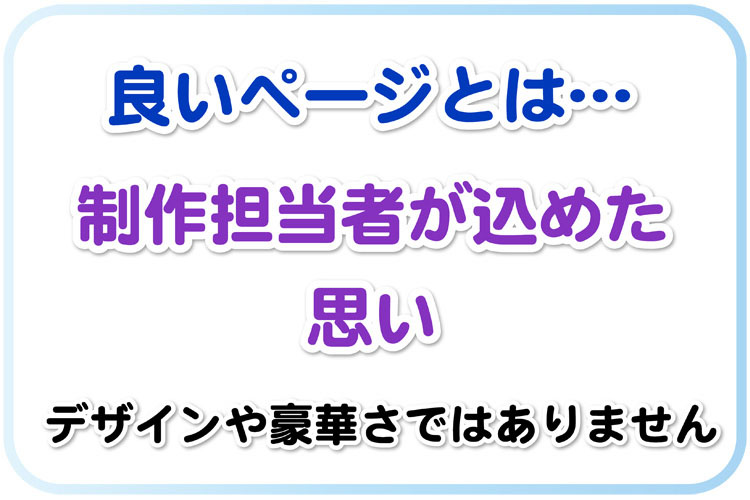 卒園アルバムデザインの良し悪しではありません