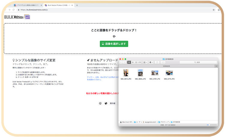 写真サイズオンラインソフト「バルクリサイズ」2