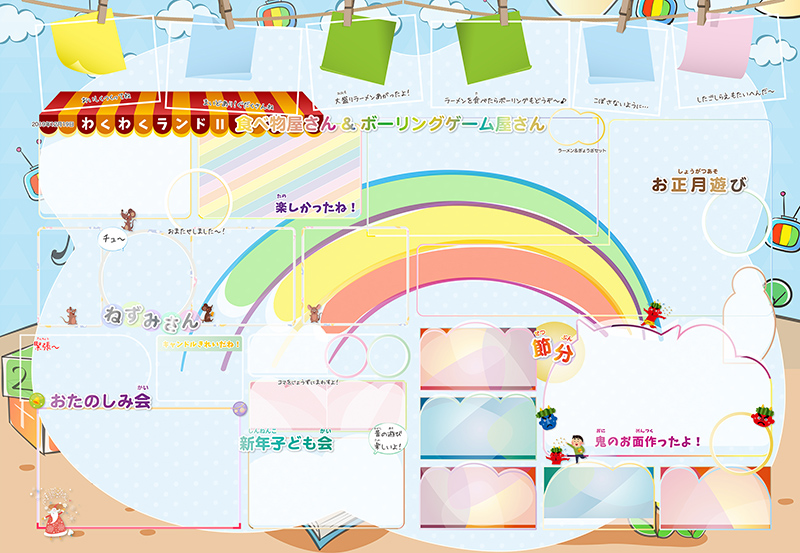 卒園アルバム用原稿デザインの一例-6