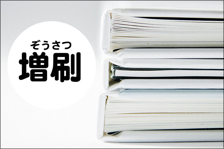 卒園アルバムを増刷するという方法