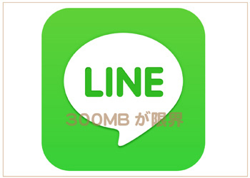 LINEアイコン