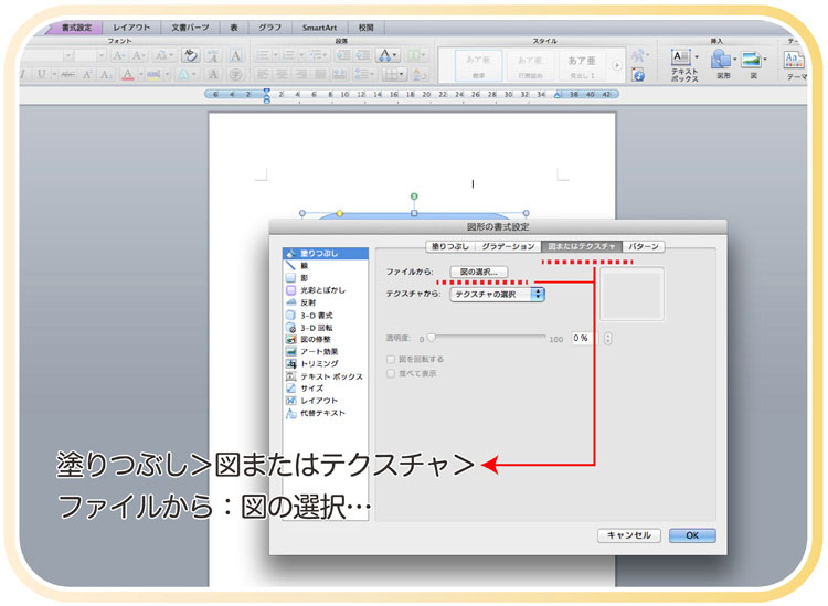 ワードの操作解説図-18