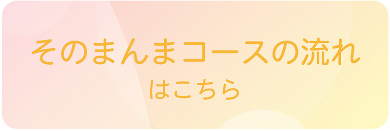 卒園アルバム-キッズドン！制作の流れ-そのまんまタイトル