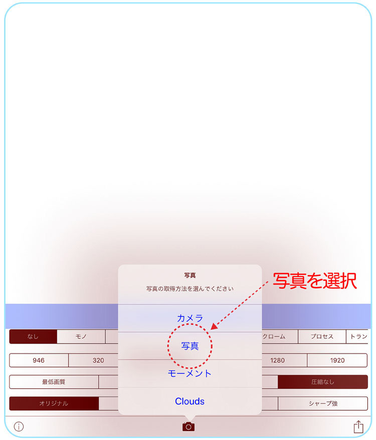 スマホでの卒園アルバム制作方法4