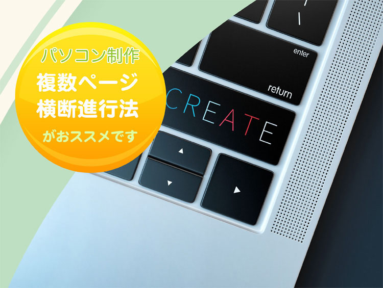 卒園アルバムは「複数ページ横断制作」がおすすめです-タイトル