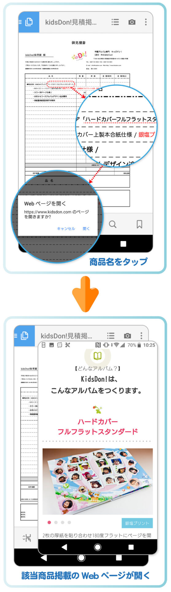 Webページのリンク設定ができる