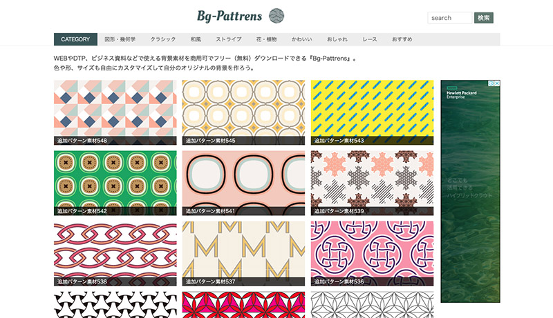 卒園アルバム用素材提供サイト-Bg-Pattrens