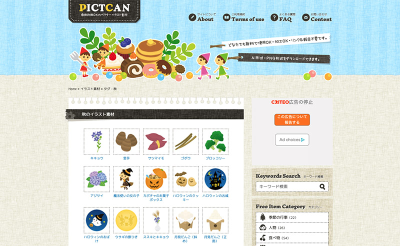 卒園アルバム用素材提供サイト-PICTCAN