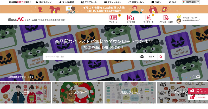 卒園アルバム用素材提供サイト-イラストAC