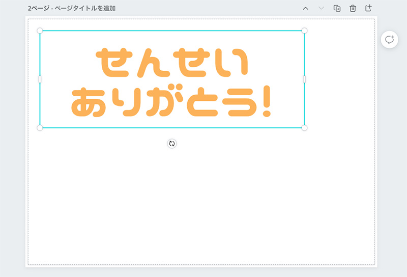 3-オンラインソフト-キャンバ操作方法図