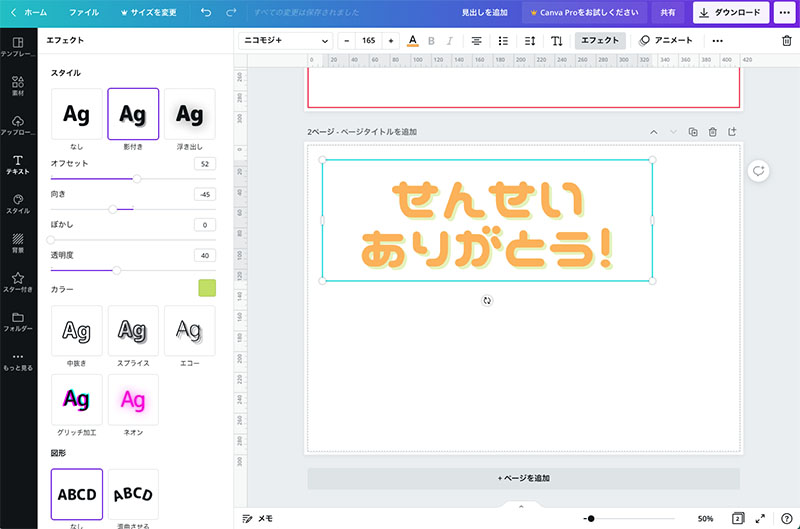 4-オンラインソフト-キャンバ操作方法図