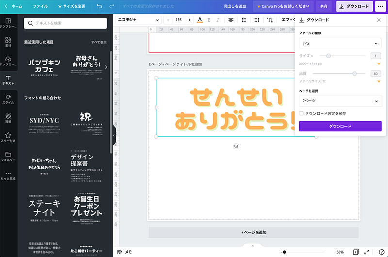 5-オンラインソフト-キャンバ操作方法図