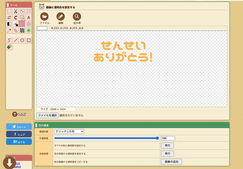 8-オンラインソフト-キャンバ操作方法図