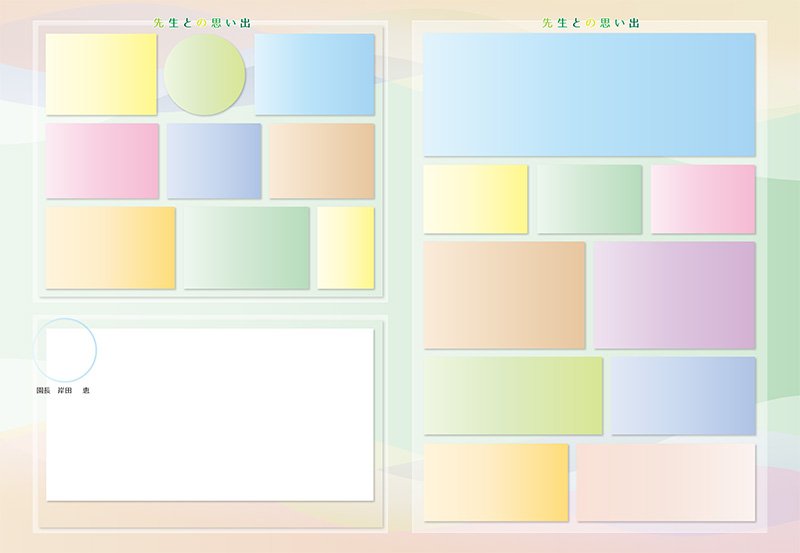 卒園アルバム先生ページテンプレート8