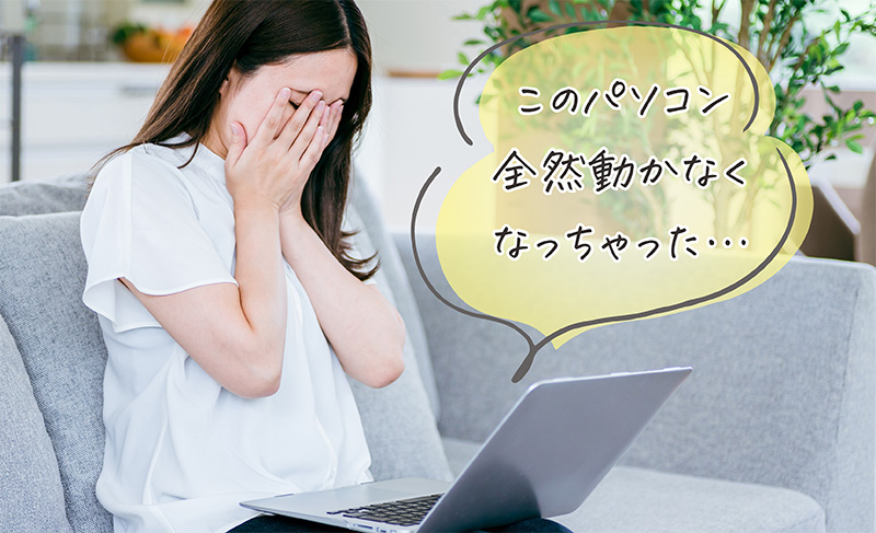 パソコンが動かず頭を抱えるアルバム委員