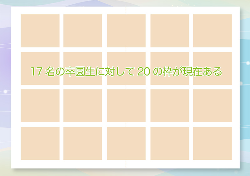 パーツの配置場所を確定させる