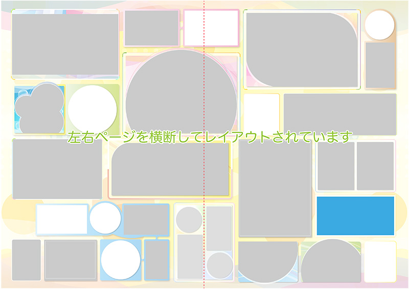 見開き左右ページ横断のテンプレート