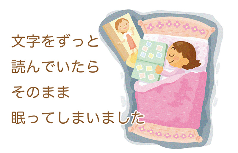 卒園アルバムの文字をずっと読んでいたら眠ってしまった子ども