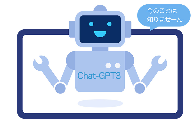 Chat-GPT3イメージ図