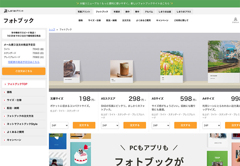 しまうまプリントイメージ図