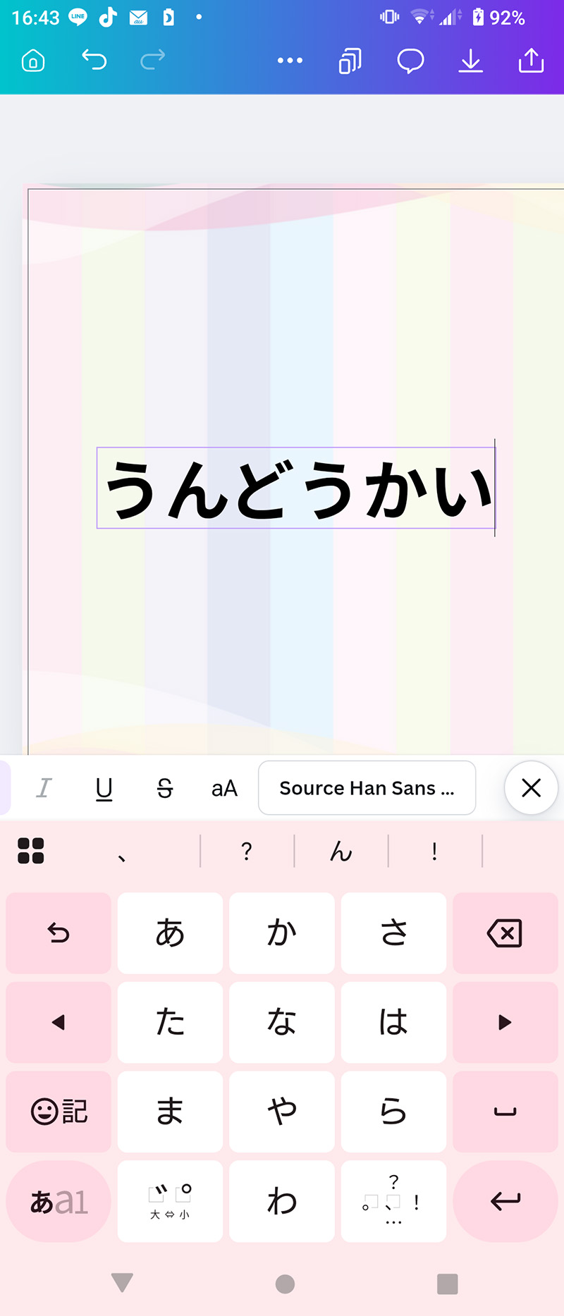 Canvaテキスト表記のイメージ