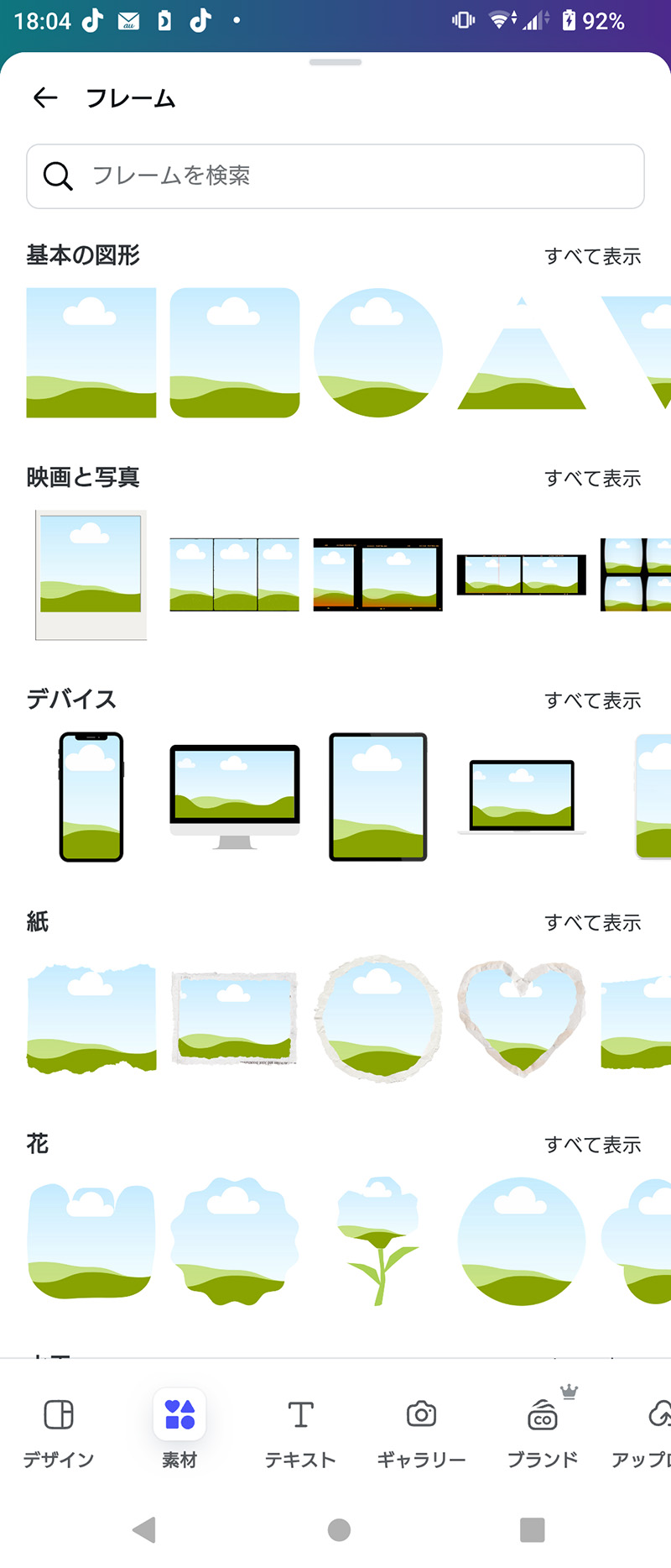 Canvaの素材＞フレームを表示している画面