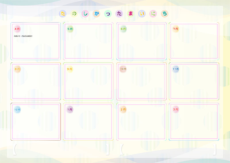 卒園アルバム キャンバテンプレート38