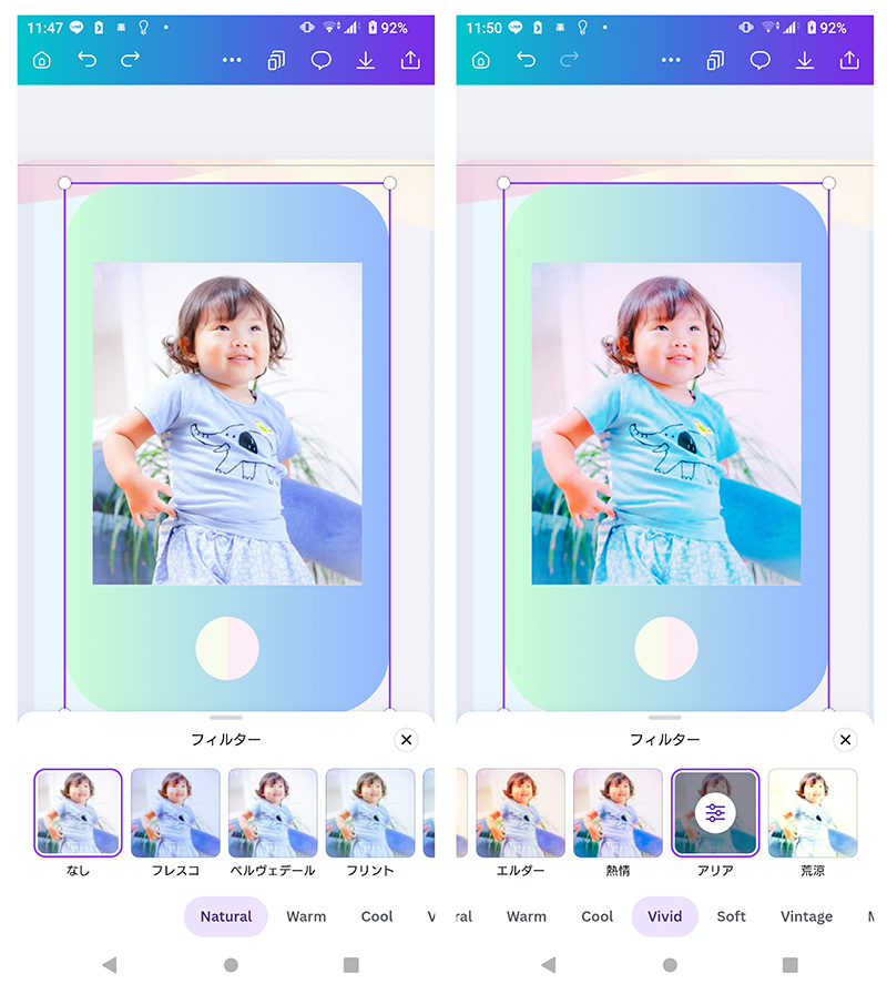 Canva補正フィルター機能